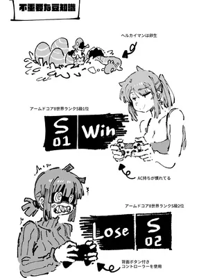 [捕食少女 (カラスちゃん)] 私にこんな口聞いて、親ガチャ失敗したのか [DL版]_65