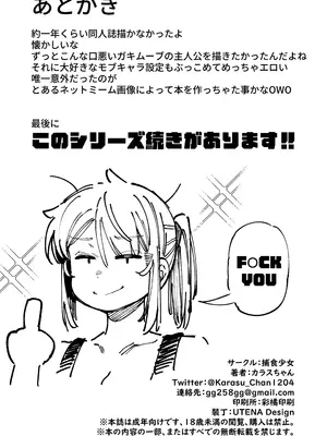 [捕食少女 (カラスちゃん)] 私にこんな口聞いて、親ガチャ失敗したのか [DL版]_66