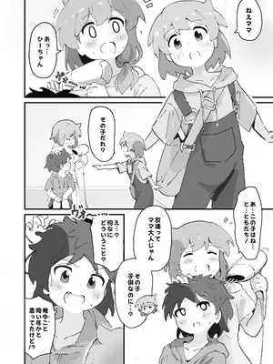 [村井村] 私のママとえっちした♂の子とえっち_03