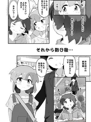 [村井村] 私のママとえっちした♂の子とえっち_05