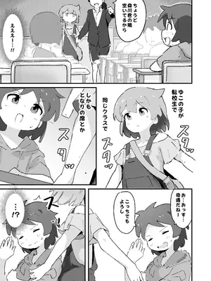 [村井村] 私のママとえっちした♂の子とえっち_06