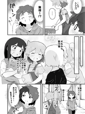 [村井村] 私のママとえっちした♂の子とえっち_07