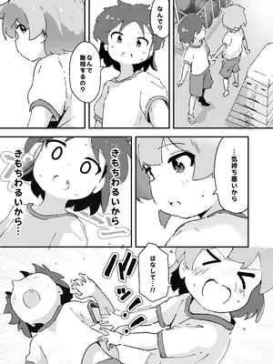 [村井村] 私のママとえっちした♂の子とえっち_10