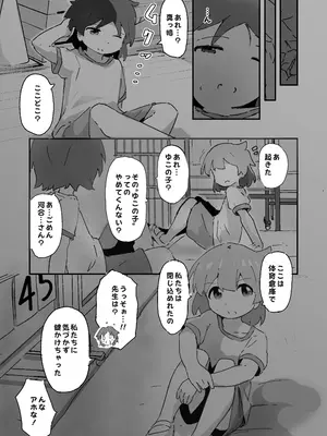 [村井村] 私のママとえっちした♂の子とえっち_12