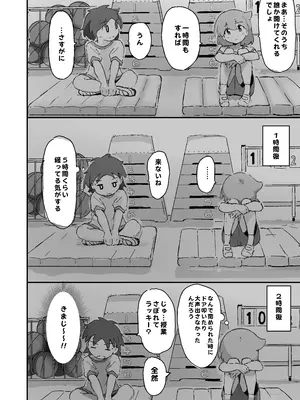 [村井村] 私のママとえっちした♂の子とえっち_13