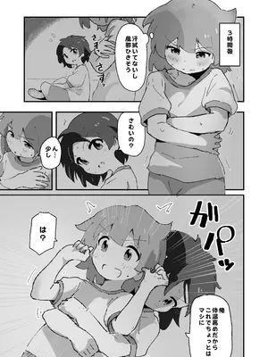 [村井村] 私のママとえっちした♂の子とえっち_14