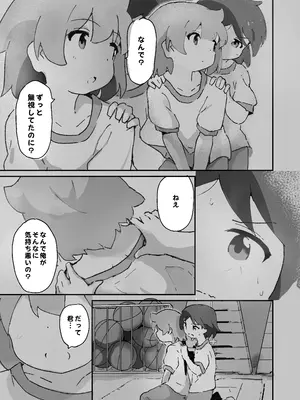 [村井村] 私のママとえっちした♂の子とえっち_16