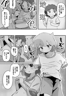 [村井村] 私のママとえっちした♂の子とえっち_18