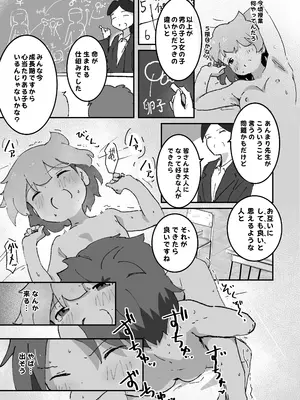 [村井村] 私のママとえっちした♂の子とえっち_26