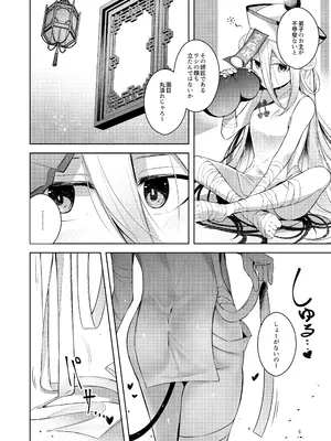 [碧猫 (みどり)] お弟子はホント仕方のないあまえんぼさんなんじゃよー。 (ボンバーガール) [DL版]_03