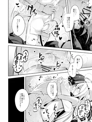 [碧猫 (みどり)] お弟子はホント仕方のないあまえんぼさんなんじゃよー。 (ボンバーガール) [DL版]_05