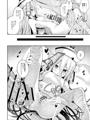 [碧猫 (みどり)] お弟子はホント仕方のないあまえんぼさんなんじゃよー。 (ボンバーガール) [DL版]_09