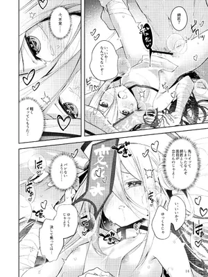 [碧猫 (みどり)] お弟子はホント仕方のないあまえんぼさんなんじゃよー。 (ボンバーガール) [DL版]_13