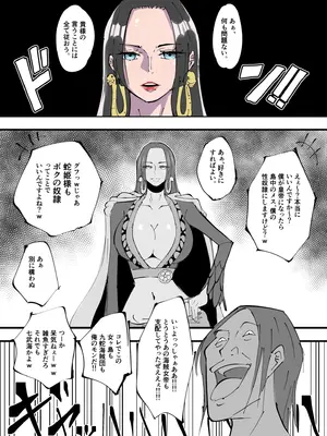 [絵描き外国人] ワンピ×無敵キモ男③_03