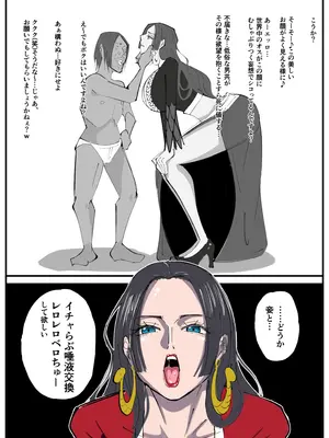 [絵描き外国人] ワンピ×無敵キモ男③_06