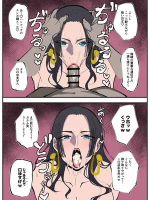 [絵描き外国人] ワンピ×無敵キモ男③_14