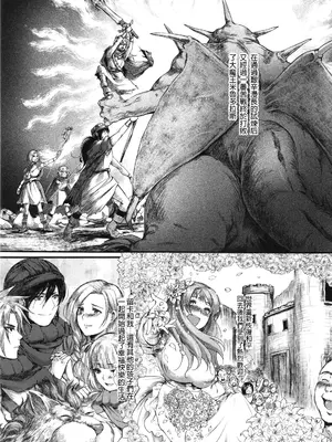 (C84) [Lagarto (英田舞)] 母に捧げる狂愛 (ドラゴンクエストV) [嘻嘻不嘻嘻個人漢化]_04