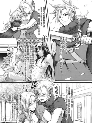 (C84) [Lagarto (英田舞)] 母に捧げる狂愛 (ドラゴンクエストV) [嘻嘻不嘻嘻個人漢化]_05