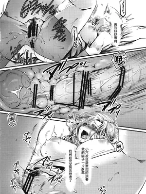 (C84) [Lagarto (英田舞)] 母に捧げる狂愛 (ドラゴンクエストV) [嘻嘻不嘻嘻個人漢化]_12