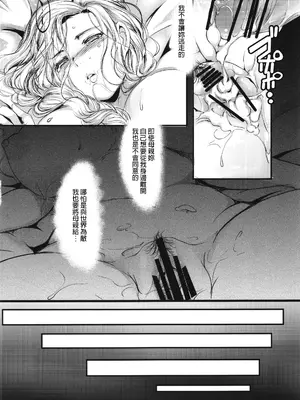 (C84) [Lagarto (英田舞)] 母に捧げる狂愛 (ドラゴンクエストV) [嘻嘻不嘻嘻個人漢化]_22