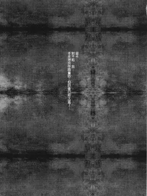 (C84) [Lagarto (英田舞)] 母に捧げる狂愛 (ドラゴンクエストV) [嘻嘻不嘻嘻個人漢化]_23