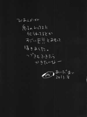 (C84) [Lagarto (英田舞)] 母に捧げる狂愛 (ドラゴンクエストV) [嘻嘻不嘻嘻個人漢化]_25