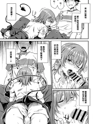 (C104) [Aspergillus (おから)] みこ×さきゅ (とある科学の超電磁砲) [不咕鸟汉化组]_14