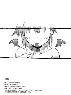 (C104) [Aspergillus (おから)] みこ×さきゅ (とある科学の超電磁砲) [不咕鸟汉化组]_25