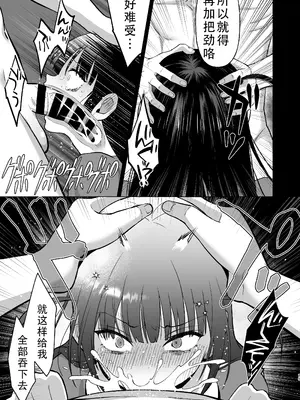 [180R] 生意気ニコイチ地雷をわからせて俺専用オナホにした話｜让目中无人地雷二人组尝到厉害后变成我专用的飞机杯 [DL版] [甜族星人X茄某人个人汉化]_21