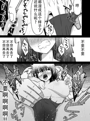 [180R] 生意気ニコイチ地雷をわからせて俺専用オナホにした話｜让目中无人地雷二人组尝到厉害后变成我专用的飞机杯 [DL版] [甜族星人X茄某人个人汉化]_27