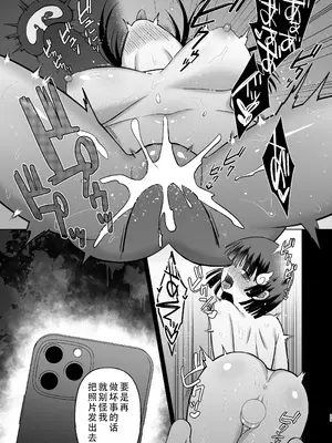 [180R] 生意気ニコイチ地雷をわからせて俺専用オナホにした話｜让目中无人地雷二人组尝到厉害后变成我专用的飞机杯 [DL版] [甜族星人X茄某人个人汉化]_31