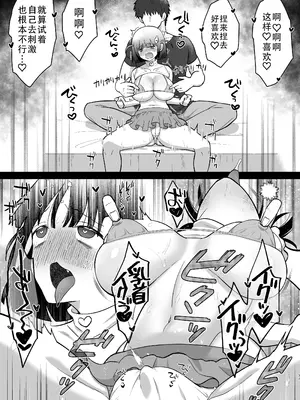 [180R] 生意気ニコイチ地雷をわからせて俺専用オナホにした話｜让目中无人地雷二人组尝到厉害后变成我专用的飞机杯 [DL版] [甜族星人X茄某人个人汉化]_39