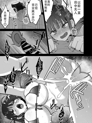 [180R] 生意気ニコイチ地雷をわからせて俺専用オナホにした話｜让目中无人地雷二人组尝到厉害后变成我专用的飞机杯 [DL版] [甜族星人X茄某人个人汉化]_47