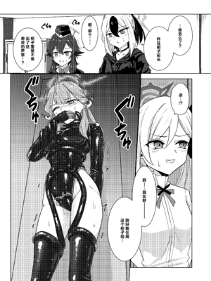 [Black Lacquer (黒漆)] 開けちゃダメ! (ブルーアーカイブ) [白杨汉化组] [DL版]_14