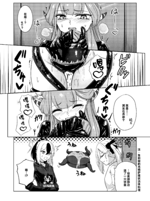 [Black Lacquer (黒漆)] 開けちゃダメ! (ブルーアーカイブ) [白杨汉化组] [DL版]_15