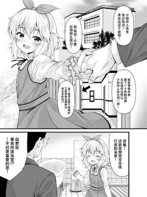 [GUILTY HEARTS (五月雨せつな)] 桃華と恋人になれるお風呂。 (アイドルマスター シンデレラガールズ) [欶澜汉化组] [DL版]_03