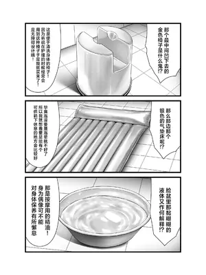 [GUILTY HEARTS (五月雨せつな)] 桃華と恋人になれるお風呂。 (アイドルマスター シンデレラガールズ) [欶澜汉化组] [DL版]_04