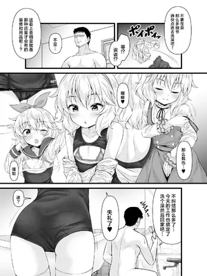 [GUILTY HEARTS (五月雨せつな)] 桃華と恋人になれるお風呂。 (アイドルマスター シンデレラガールズ) [欶澜汉化组] [DL版]_05