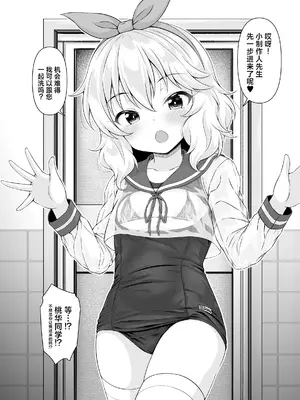 [GUILTY HEARTS (五月雨せつな)] 桃華と恋人になれるお風呂。 (アイドルマスター シンデレラガールズ) [欶澜汉化组] [DL版]_06