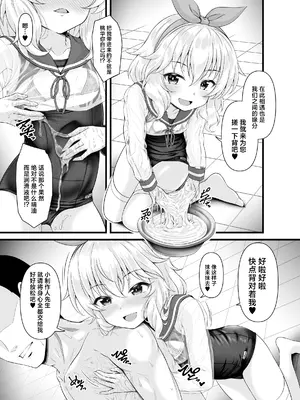 [GUILTY HEARTS (五月雨せつな)] 桃華と恋人になれるお風呂。 (アイドルマスター シンデレラガールズ) [欶澜汉化组] [DL版]_07