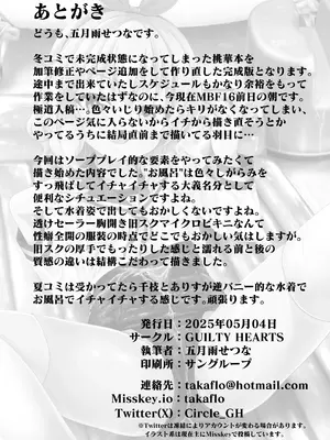 [GUILTY HEARTS (五月雨せつな)] 桃華と恋人になれるお風呂。 (アイドルマスター シンデレラガールズ) [欶澜汉化组] [DL版]_26