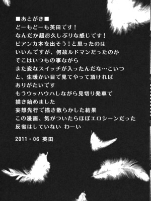 [Lagarto (英田舞)] 背徳の陰華 (ドラゴンクエストV) [嘻嘻不嘻嘻個人漢化] [2011年7月]_21