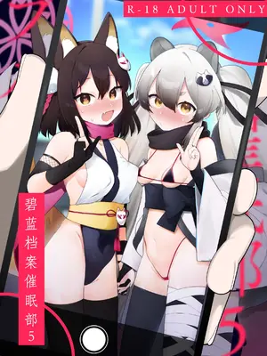 [ふつうのタピオカやさん (ふたつのピーナツ)] ブルアカ催眠部5 (ブルーアーカイブ)｜碧蓝档案催眠部5 [欶澜汉化组]_02