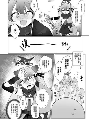 [ふつうのタピオカやさん (ふたつのピーナツ)] ブルアカ催眠部5 (ブルーアーカイブ)｜碧蓝档案催眠部5 [欶澜汉化组]_10