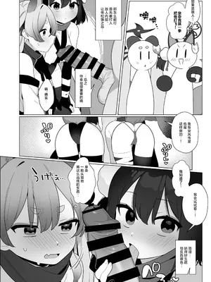 [ふつうのタピオカやさん (ふたつのピーナツ)] ブルアカ催眠部5 (ブルーアーカイブ)｜碧蓝档案催眠部5 [欶澜汉化组]_14