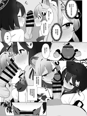 [ふつうのタピオカやさん (ふたつのピーナツ)] ブルアカ催眠部5 (ブルーアーカイブ)｜碧蓝档案催眠部5 [欶澜汉化组]_15