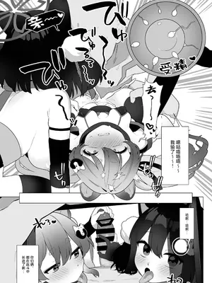 [ふつうのタピオカやさん (ふたつのピーナツ)] ブルアカ催眠部5 (ブルーアーカイブ)｜碧蓝档案催眠部5 [欶澜汉化组]_26