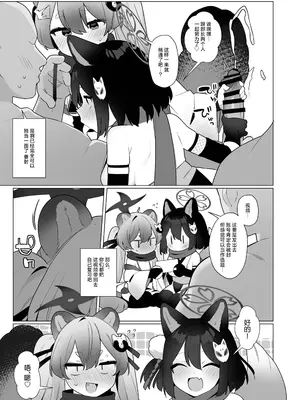 [ふつうのタピオカやさん (ふたつのピーナツ)] ブルアカ催眠部5 (ブルーアーカイブ)｜碧蓝档案催眠部5 [欶澜汉化组]_27