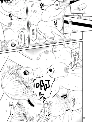 [ツキナミデイズ (きやはじめ)] 私と先輩のお話 (Fate／Grand Order) [甜族星人X茄某人个人汉化] [DL版]_34