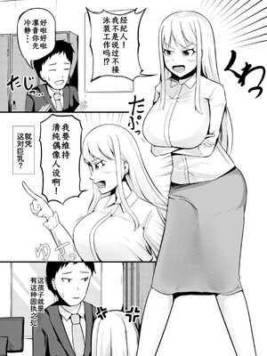 [モチと幸せ (まと)] 逆管理マネジメント[中国翻訳]_02